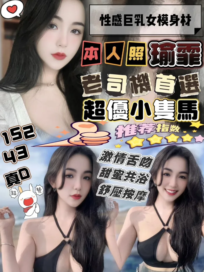 新竹定點茶-瑜霏