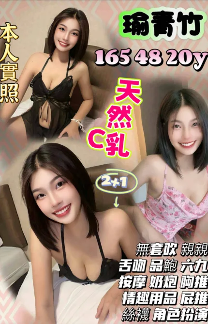 新竹定點茶-瑜青竹