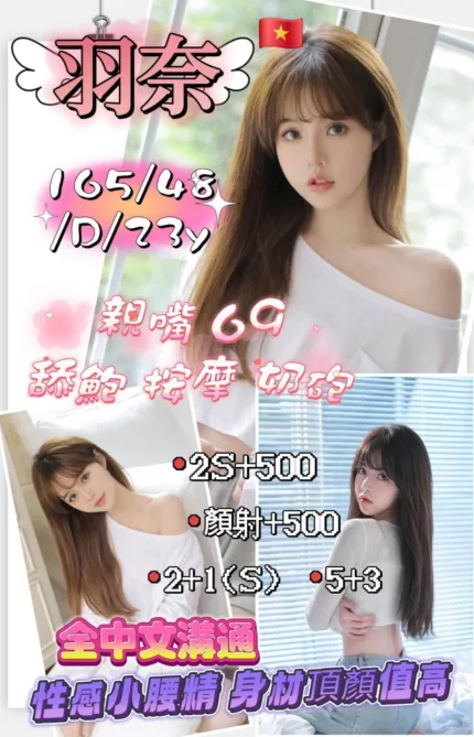 新竹定點茶-羽奈