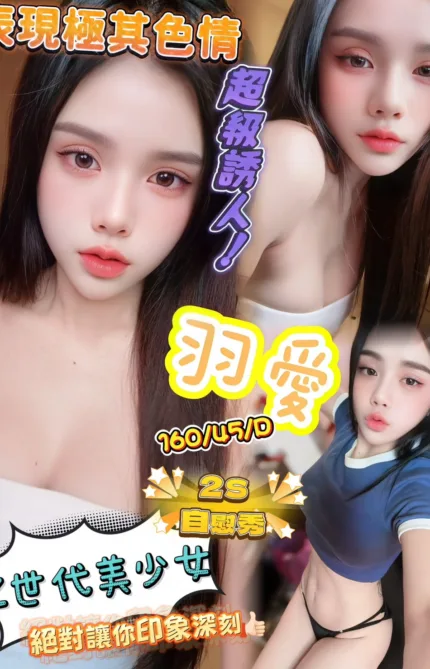 新竹定點茶-羽愛