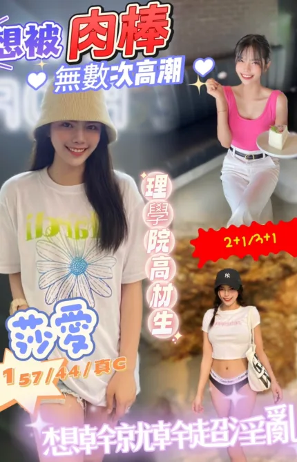 新竹定點茶-莎愛