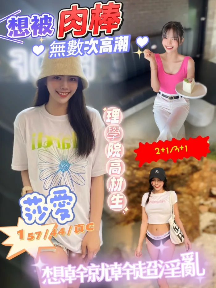 新竹定點茶-莎愛