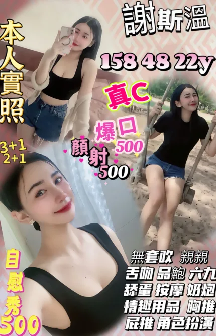 新竹定點茶-謝斯溫