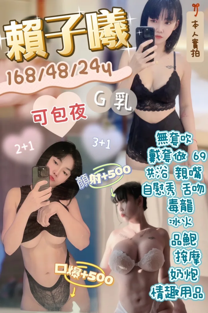新竹定點茶-賴子曦