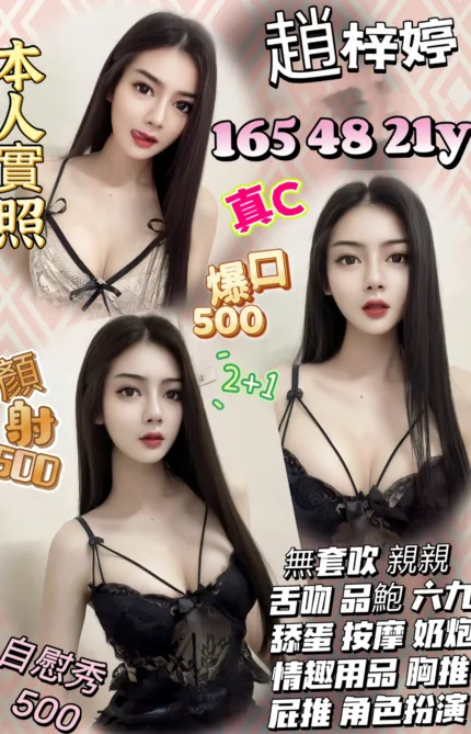 新竹定點茶-趙梓婷