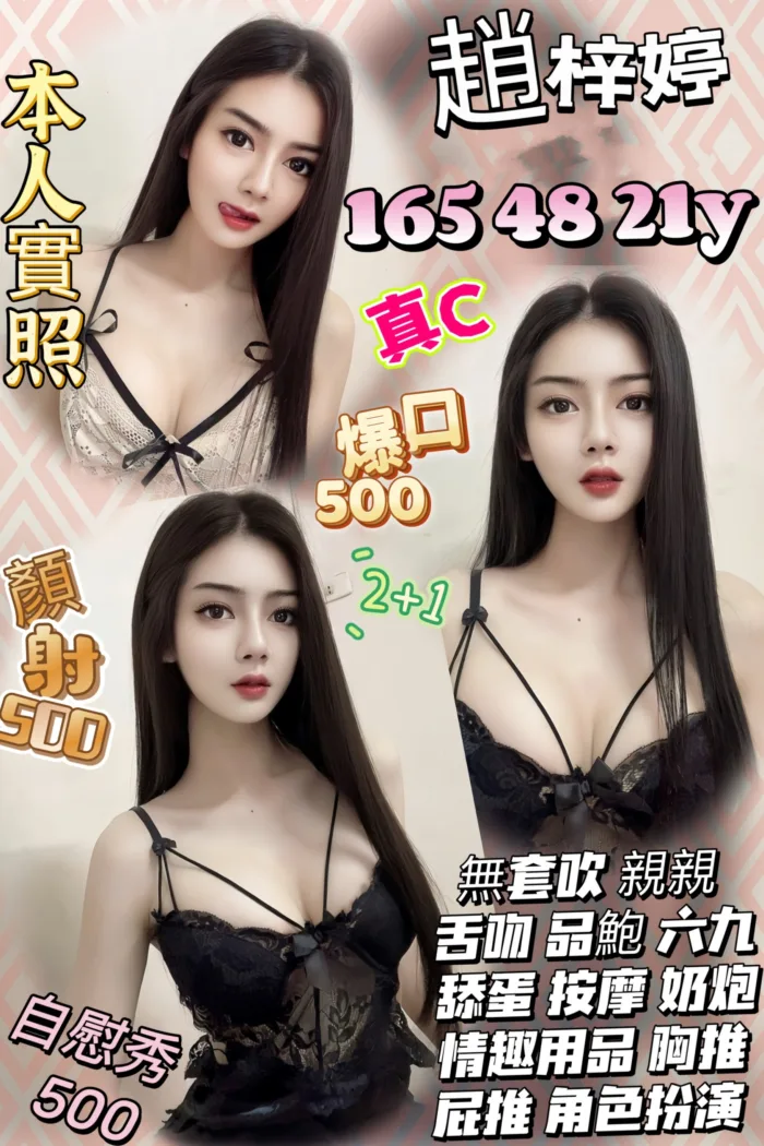 新竹定點茶-趙梓婷
