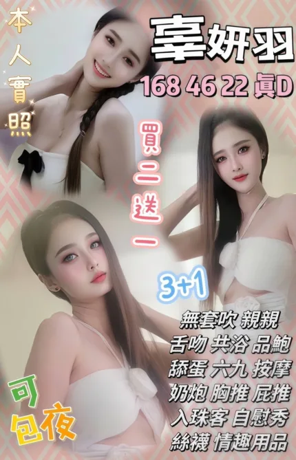 新竹定點茶-辜妍羽