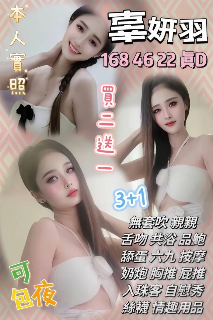 新竹定點茶-辜妍羽
