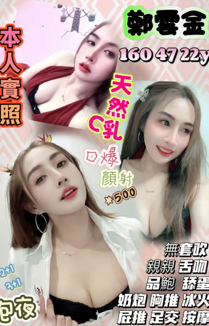 新竹定點茶-鄭雲金