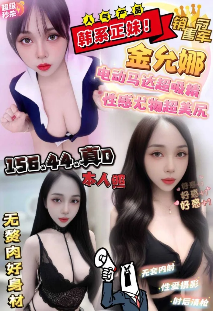 新竹定點茶-金允娜