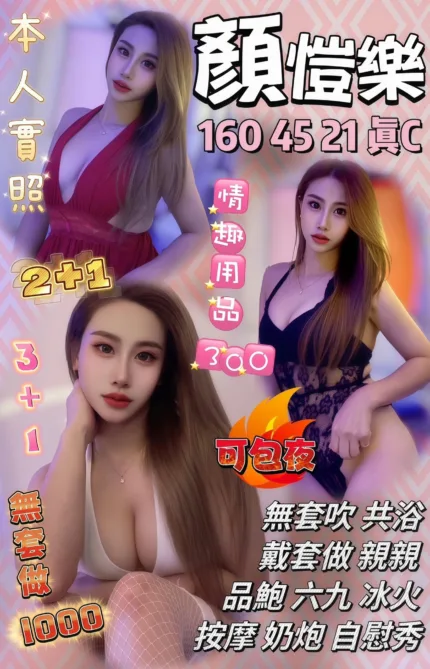 新竹定點茶-顏愷樂