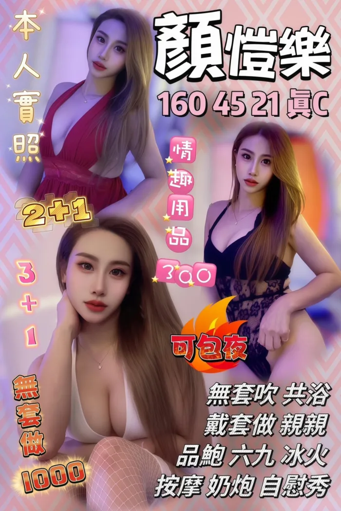 新竹定點茶-顏愷樂