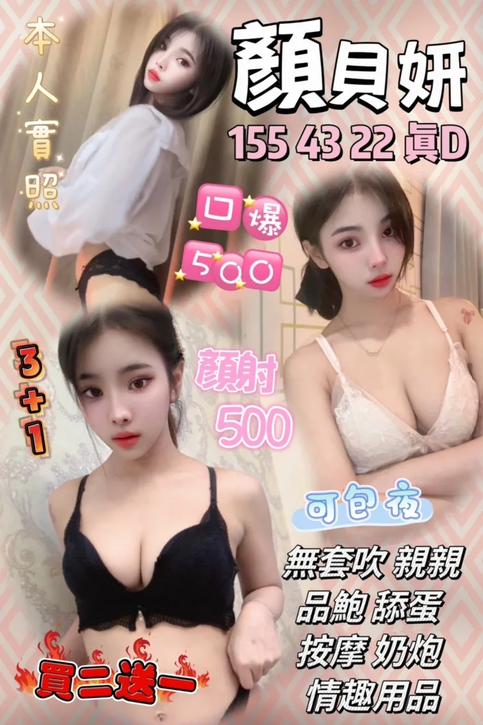 新竹定點茶-顏貝妍