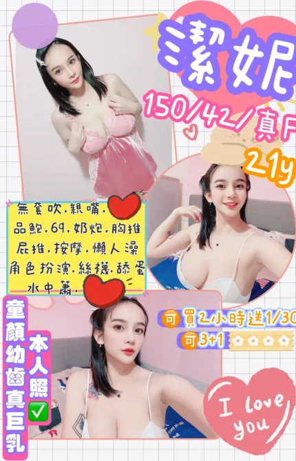 桃園定點茶-潔妮