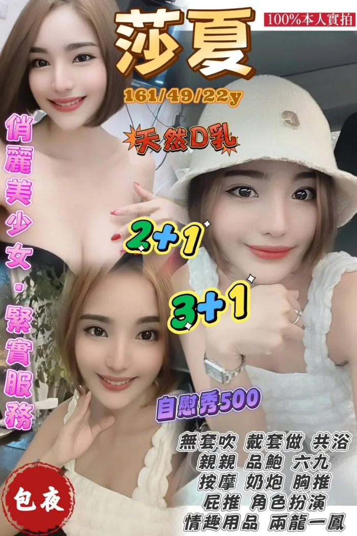桃園定點茶-莎夏