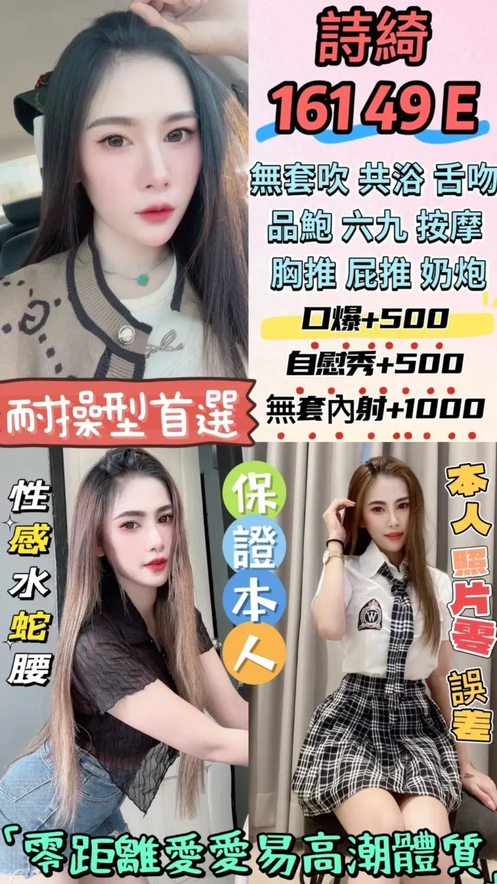 桃園定點茶-詩綺