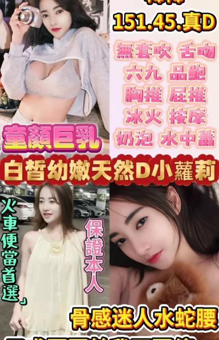 桃園定點茶-韓韓