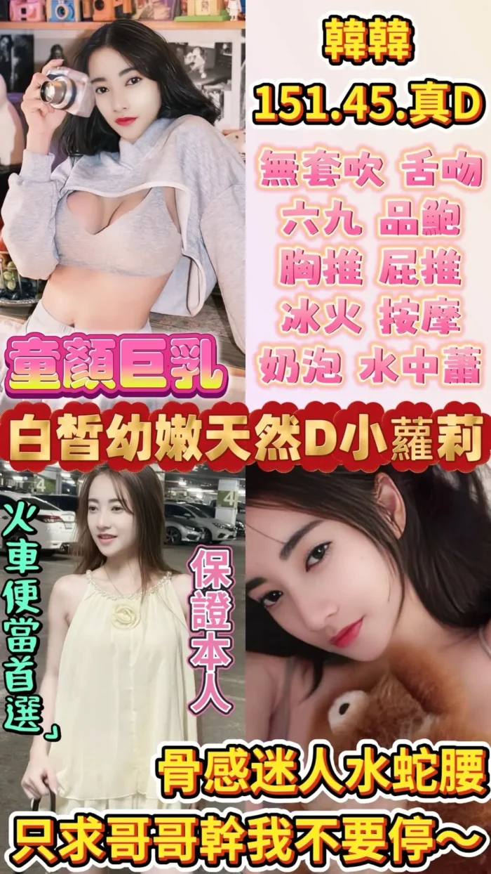 桃園定點茶-韓韓