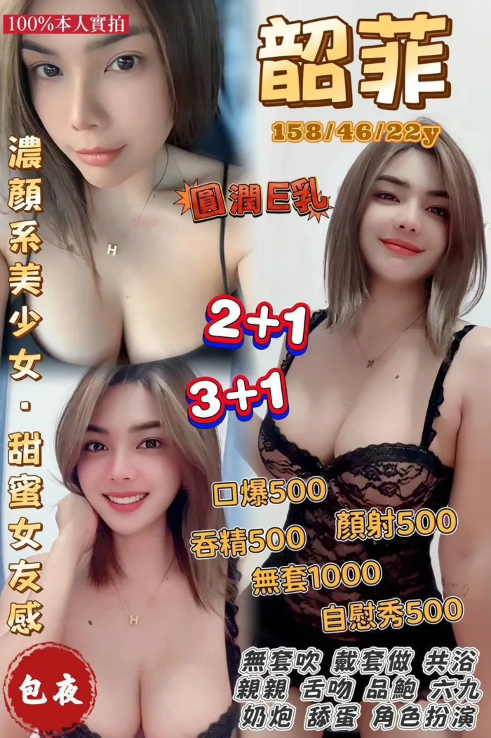 桃園定點茶-韶菲