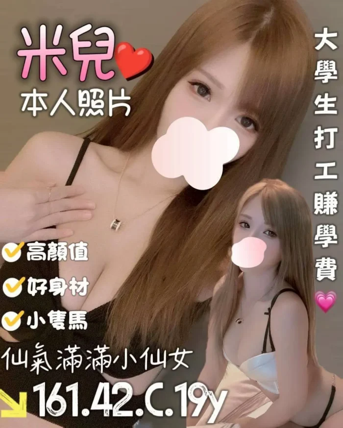 高雄外送茶-米兒