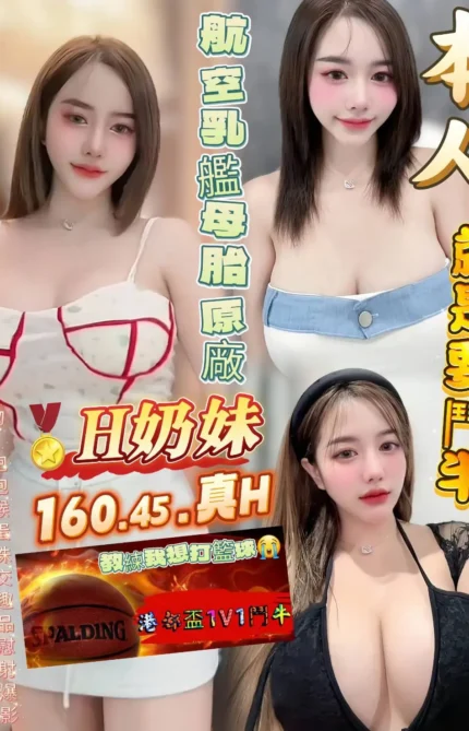 高雄定點茶-H奶妹