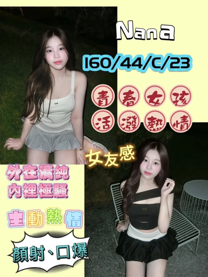 高雄定點茶-NANA
