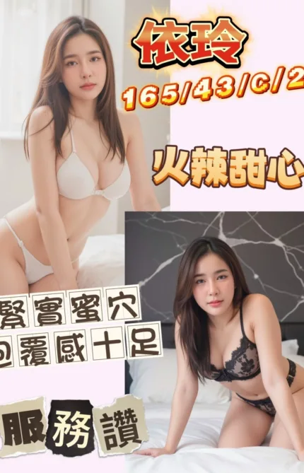 高雄定點茶-依玲