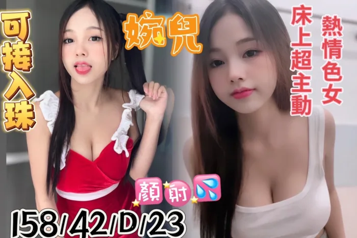 高雄定點茶-婉兒