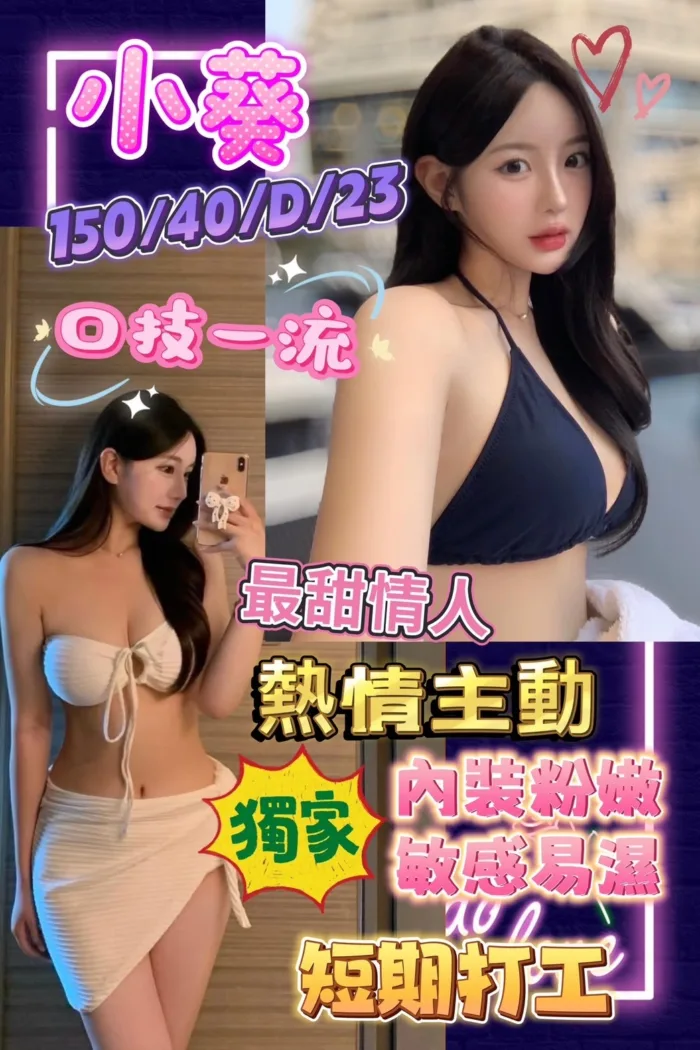 高雄定點茶-小葵