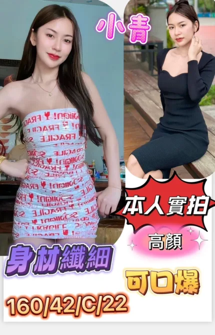 高雄定點茶-小青