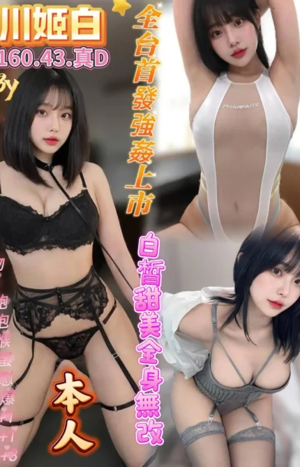 高雄定點茶-川姬白
