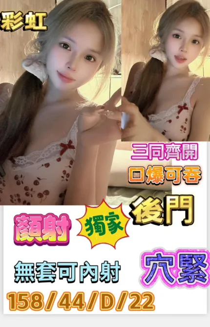 高雄定點茶-彩虹