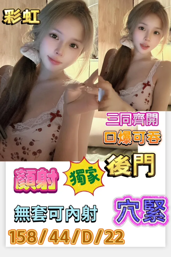 高雄定點茶-彩虹