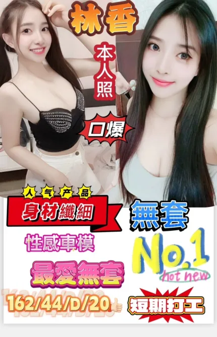 高雄定點茶-林香