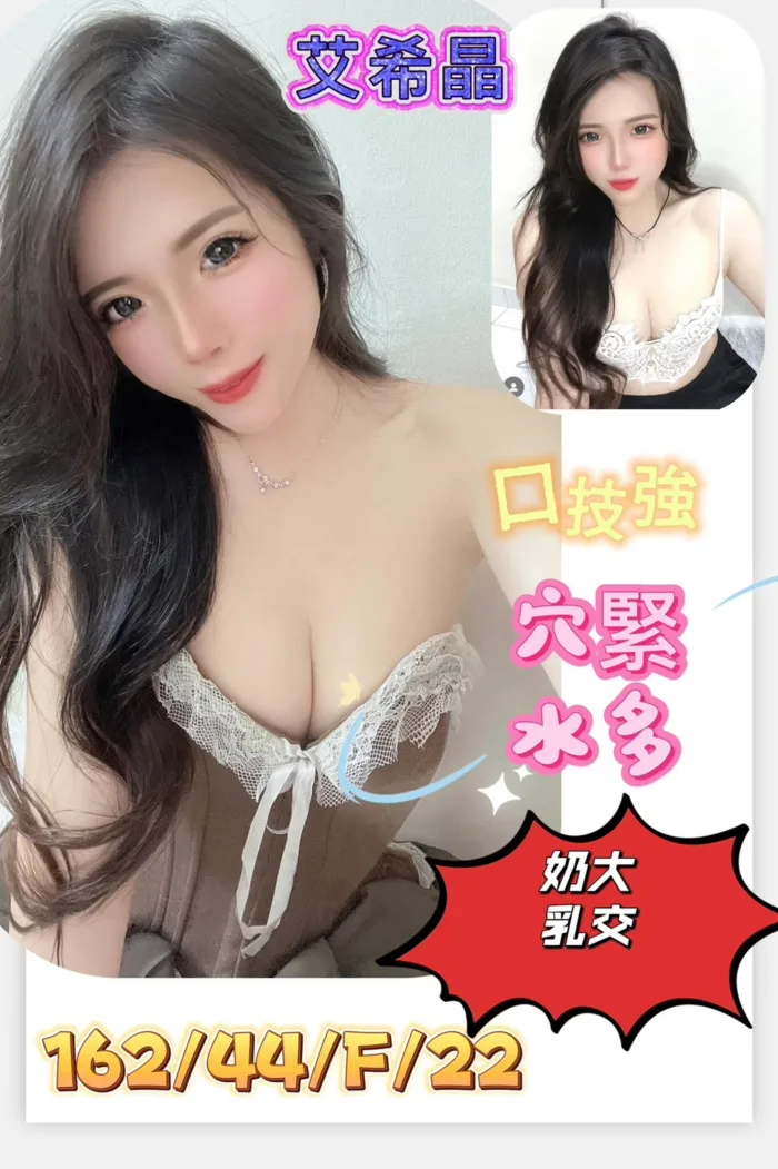 高雄定點茶-艾希晶