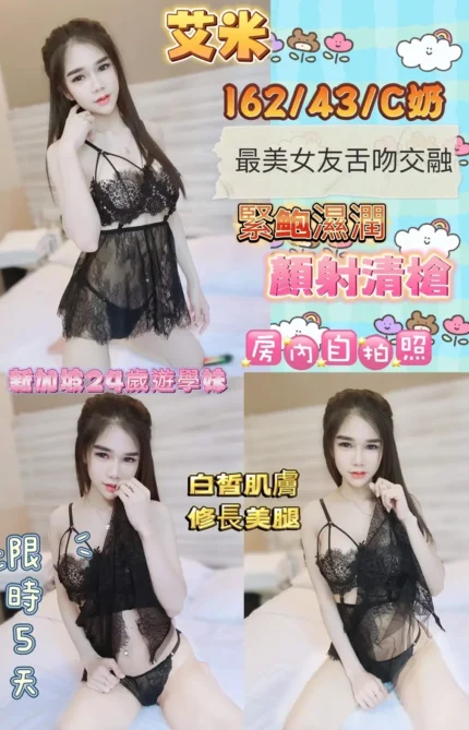 高雄定點茶-艾米
