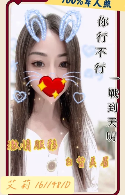 高雄定點茶-艾莉