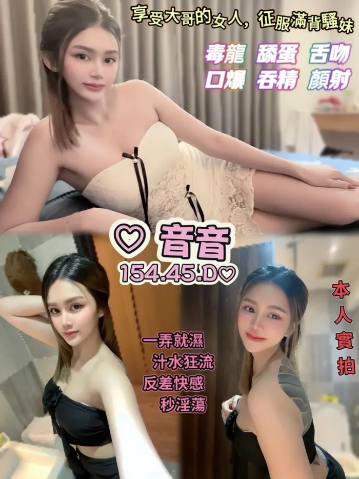 高雄定點茶-音音