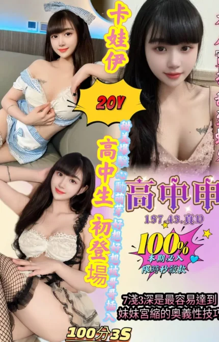 高雄定點茶-高中申