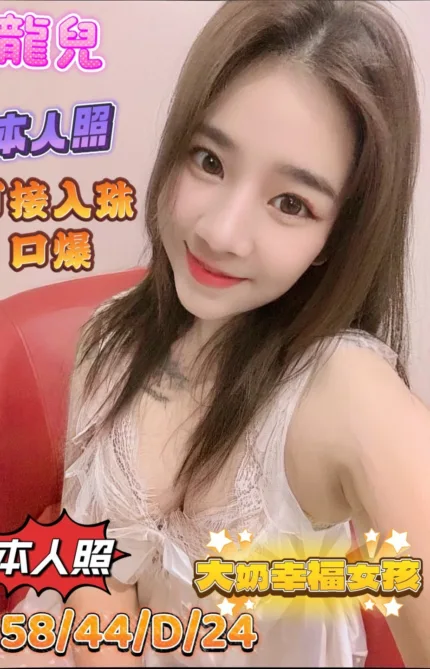 高雄定點茶-龍兒