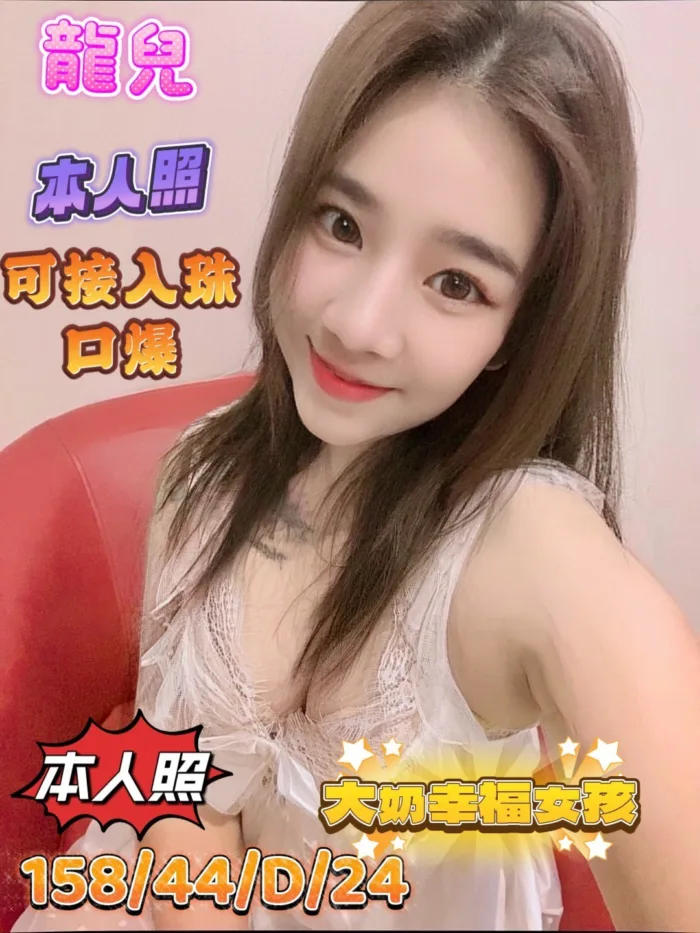 高雄定點茶-龍兒