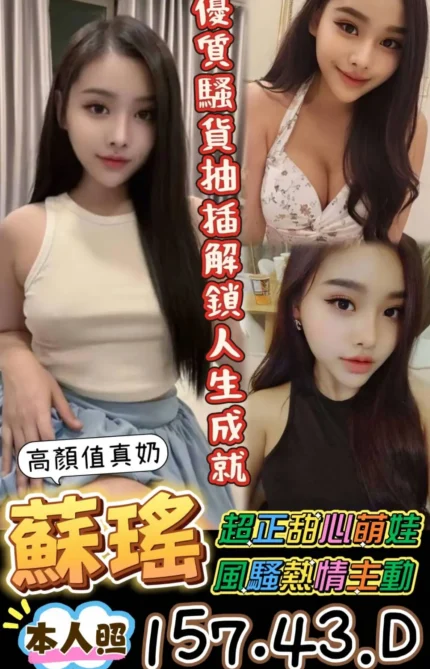台南定點茶-蘇瑤