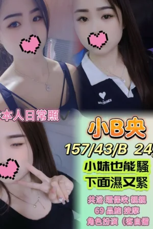 高雄定點茶-小B央