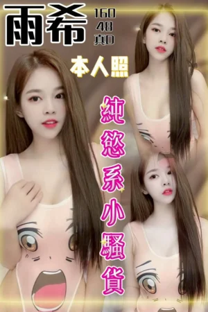 台中定點茶-雨希