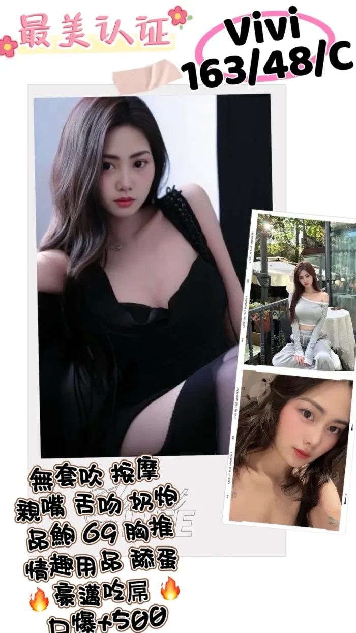 新北定點茶-Vivi