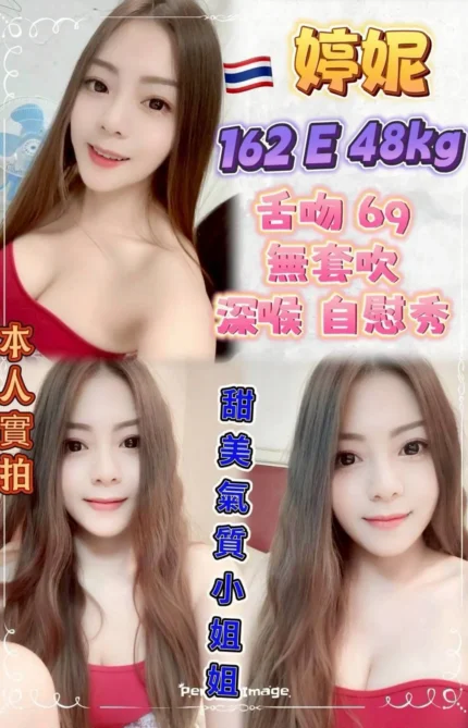 新北定點茶-婷妮