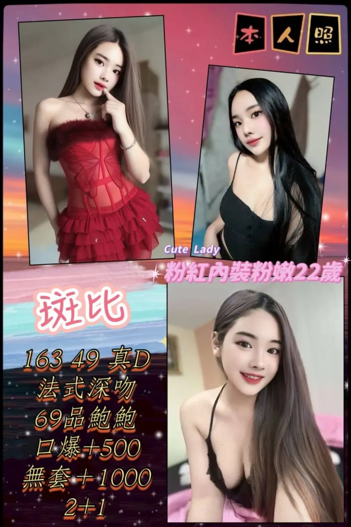 新北定點茶-斑比