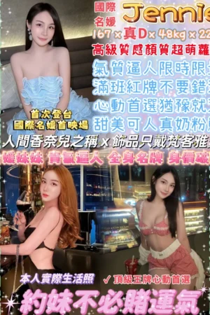 台北定點茶-JENNIE