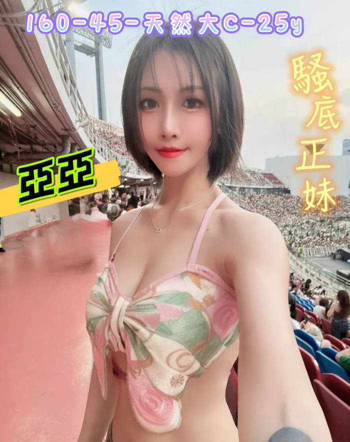 台北定點茶-亞亞