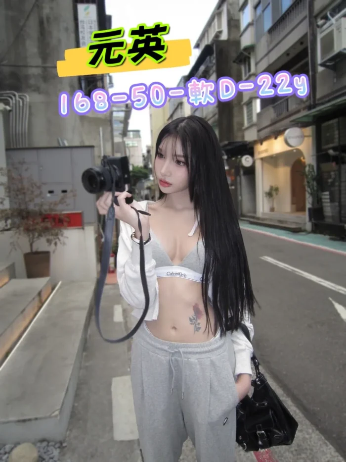 台北定點茶-元英